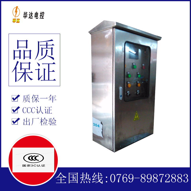仁布不锈钢配电箱