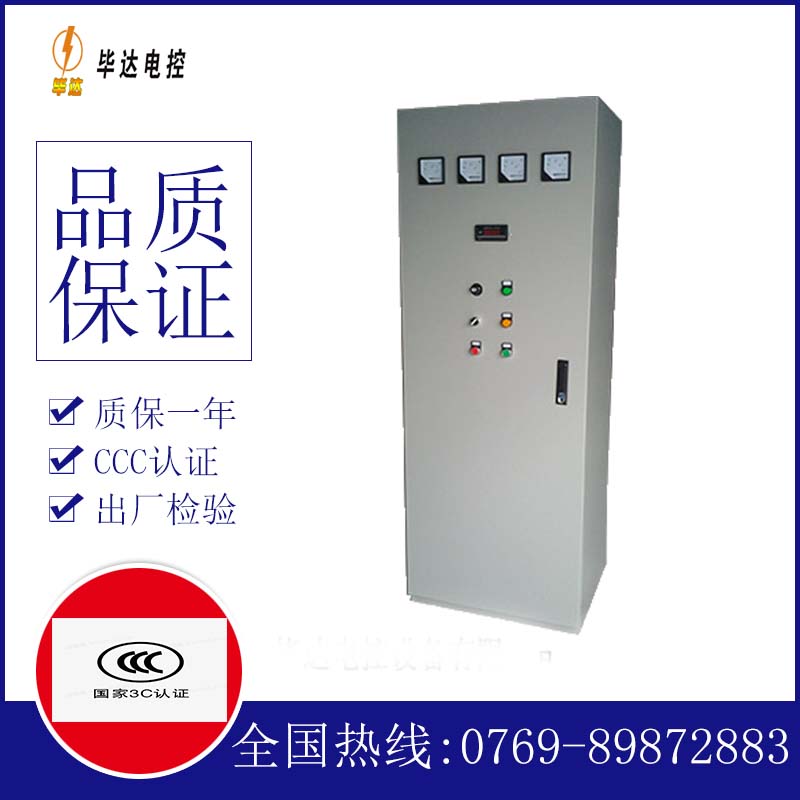仁布软启动控制柜